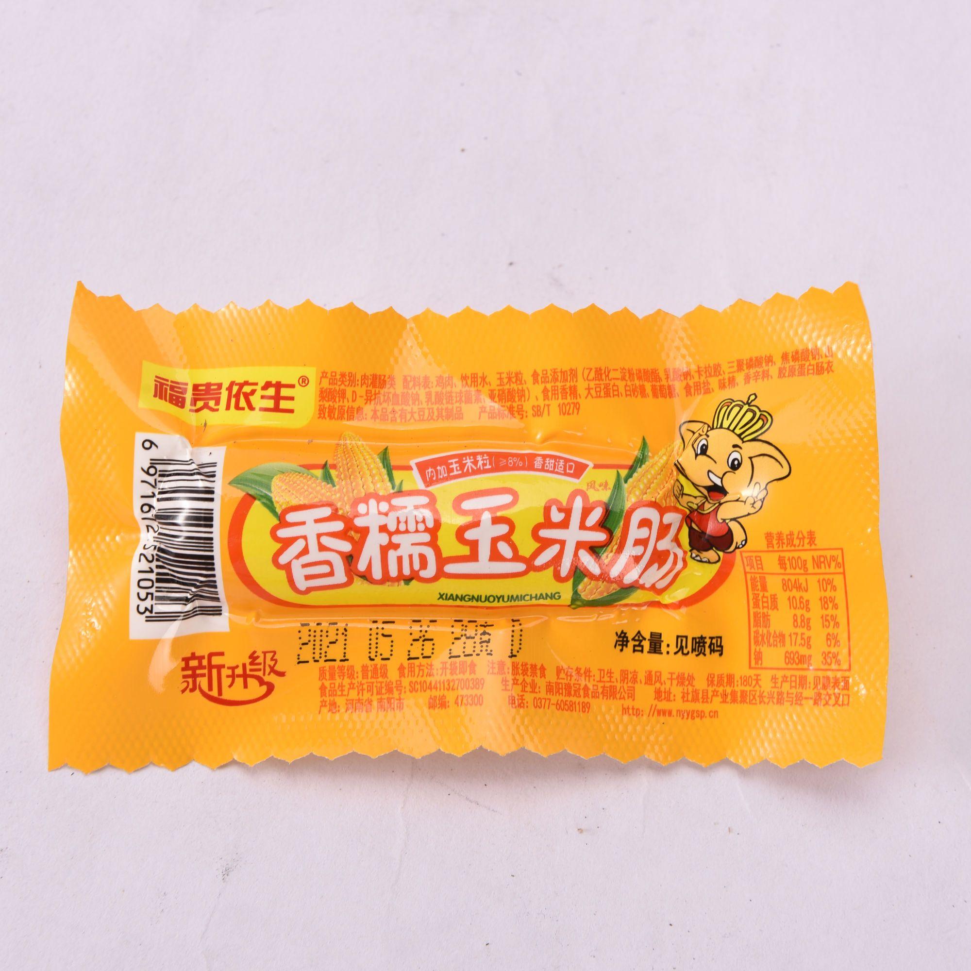 YuGuan Ready-to-eat Sausages 28g High Protein Taiwanese Packaged Spicy Snacks with Red Pepper Flakes for On-the-Go & Drinking Delight
