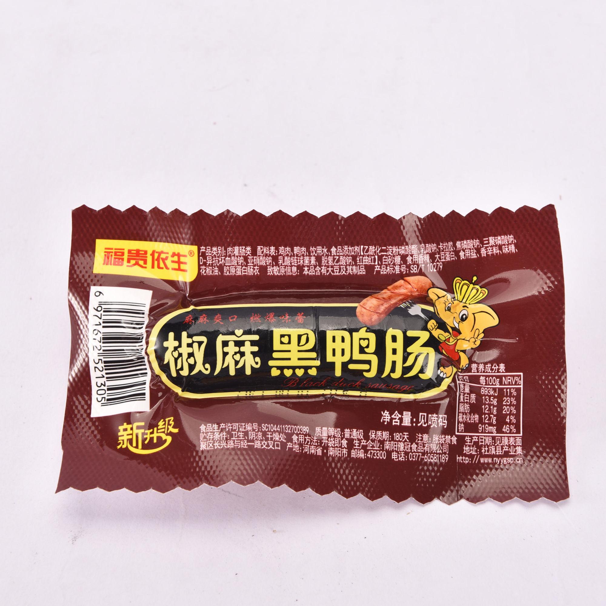 YuGuan Ready-to-eat Sausages 28g High Protein Taiwanese Packaged Spicy Snacks with Red Pepper Flakes for On-the-Go & Drinking Delight