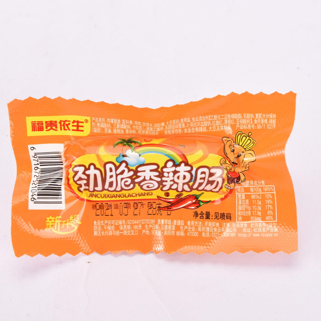 YuGuan Ready-to-eat Sausages 28g High Protein Taiwanese Packaged Spicy Snacks with Red Pepper Flakes for On-the-Go & Drinking Delight