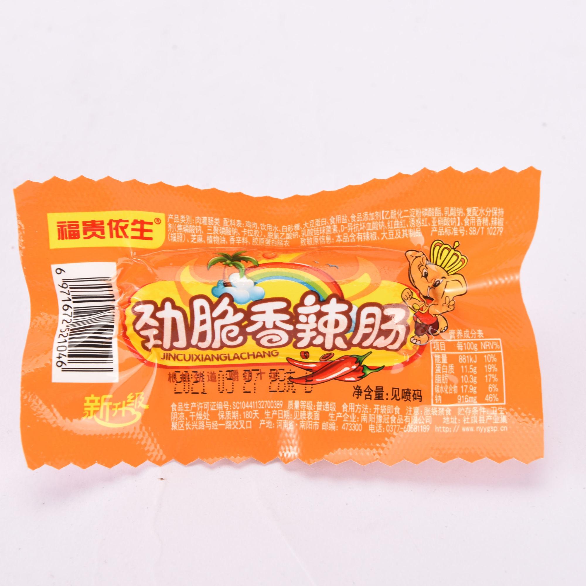 YuGuan Ready-to-eat Sausages 28g High Protein Taiwanese Packaged Spicy Snacks with Red Pepper Flakes for On-the-Go & Drinking Delight