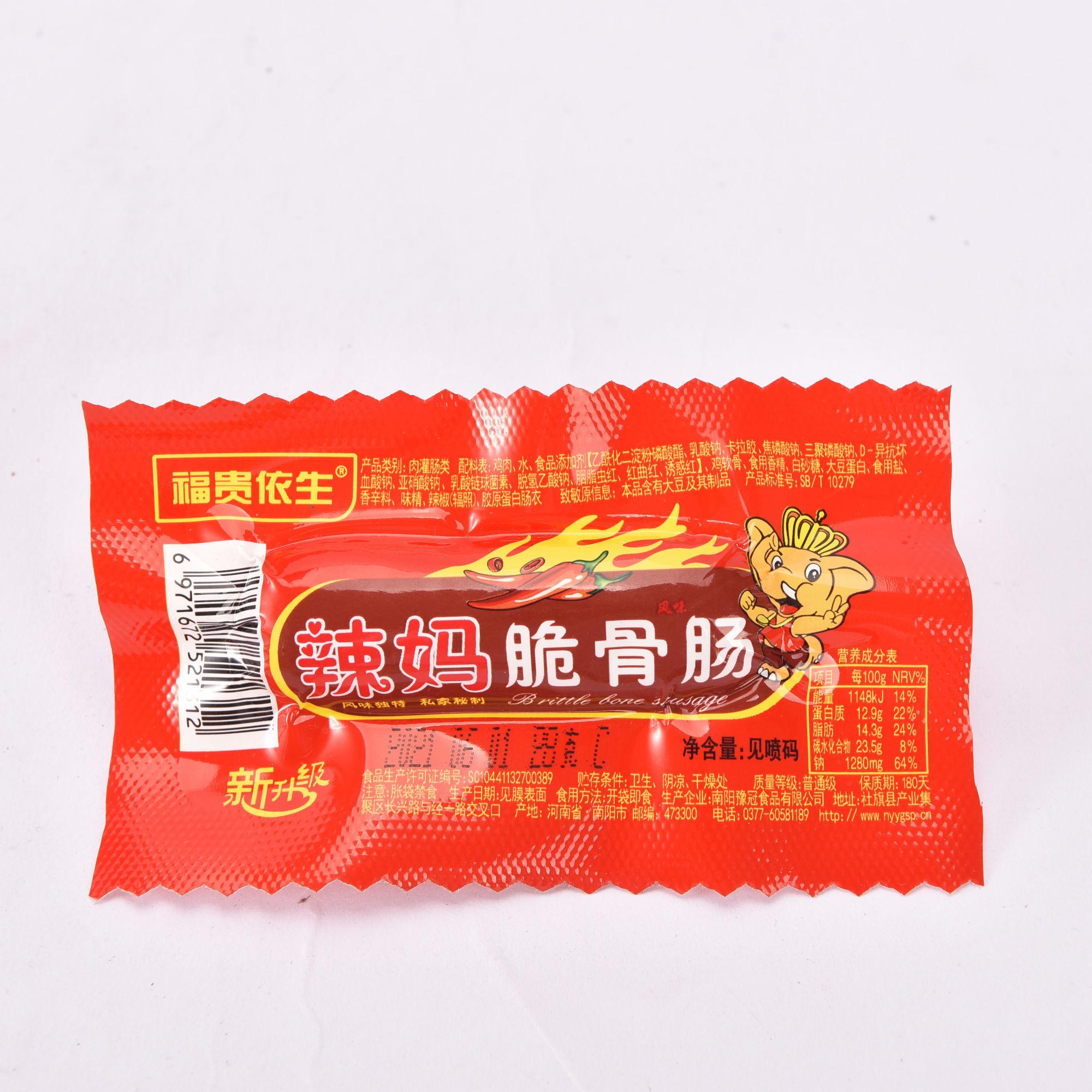 YuGuan Ready-to-eat Sausages 28g High Protein Taiwanese Packaged Spicy Snacks with Red Pepper Flakes for On-the-Go & Drinking Delight